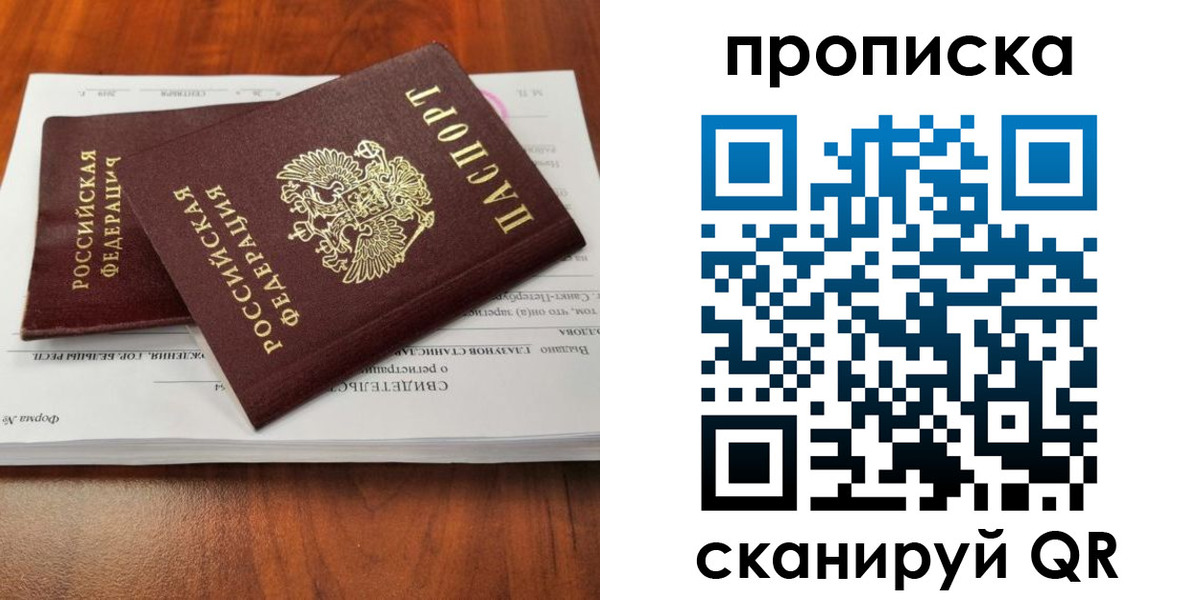 прописка в квартире в Баксане