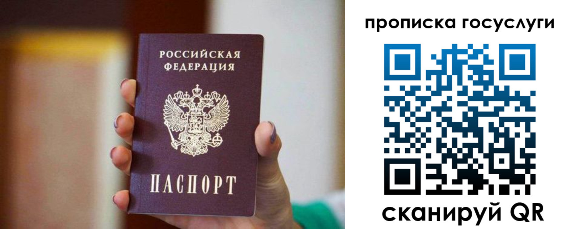 миграционный учет в Баксане