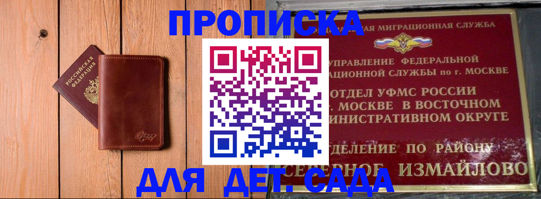 прописка от собственника в Баксане