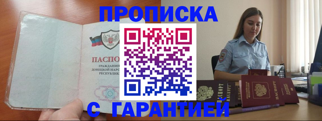 временная регистрация адрес в Баксане