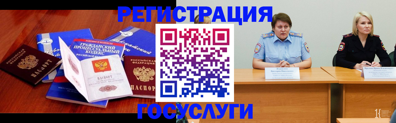 прописка ребенка в Баксане